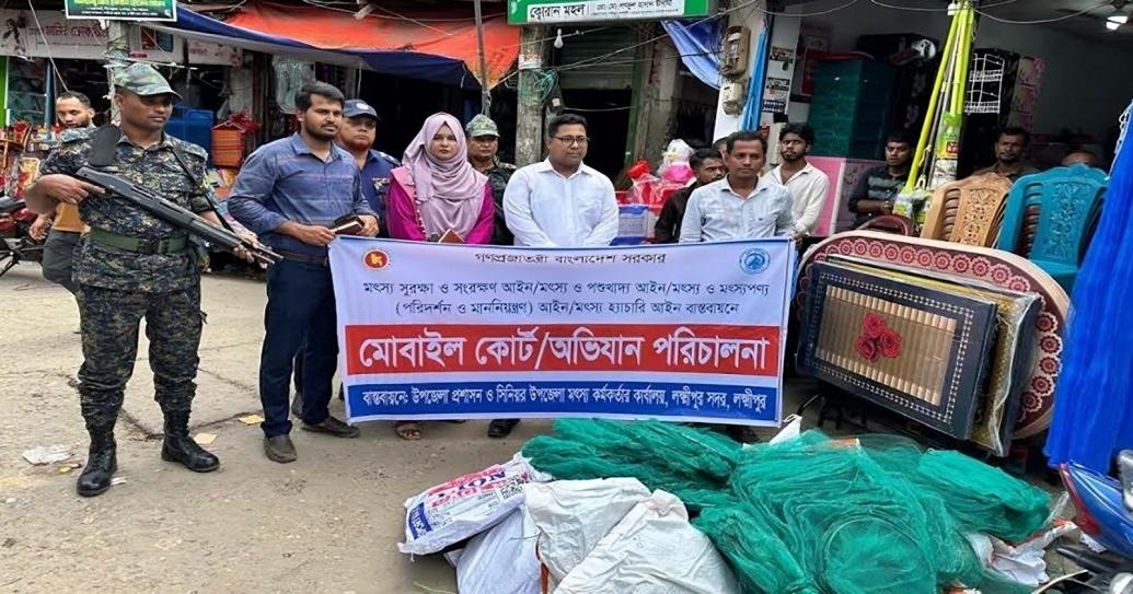 লক্ষ্মীপুরে অবৈধ জাল বিক্রির দায়ে ৪০ হাজার টাকা জরিমানা