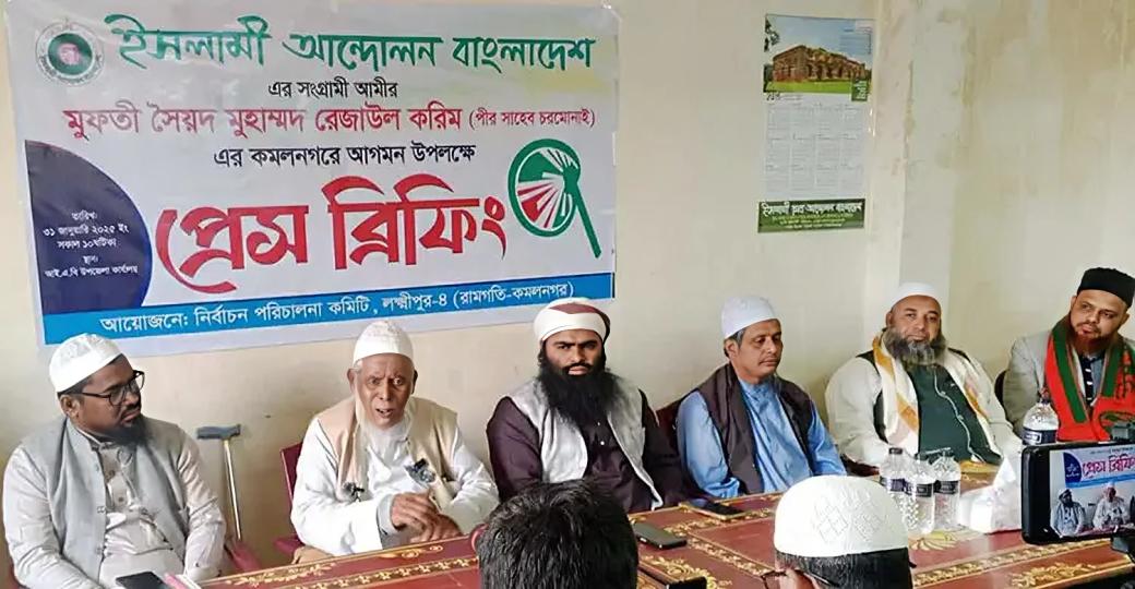 লক্ষ্মীপুরে আজ ইসলামী আন্দোলনের আমির চরমোনাই পীরের দুটি নির্বাচনী জনসভা