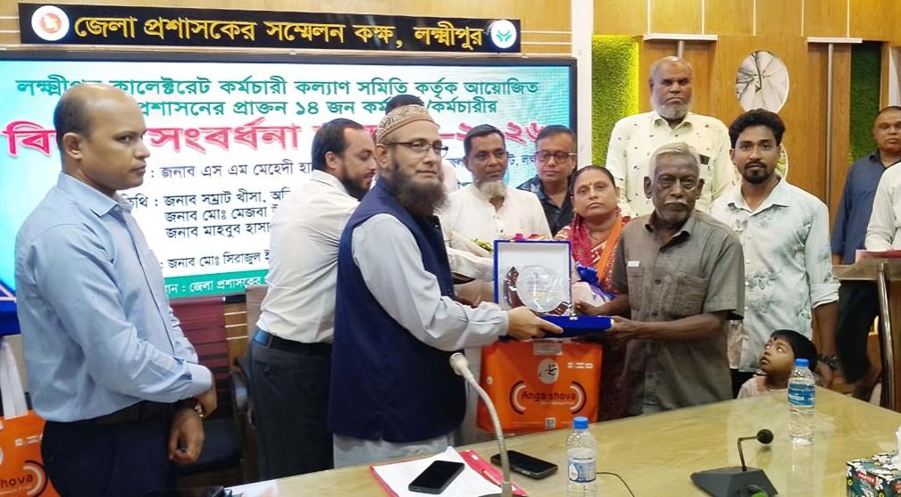 লক্ষ্মীপুরে ১৪ সাবেক কর্মকর্তা-কর্মচারীকে বিদায়ী সংবর্ধনা