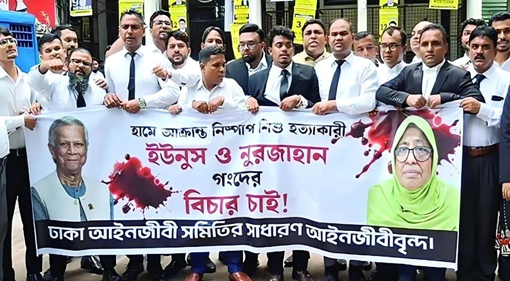 হাম পরিস্থিতি নিয়ে আদালত চত্বরে আইনজীবীদের বিক্ষোভ