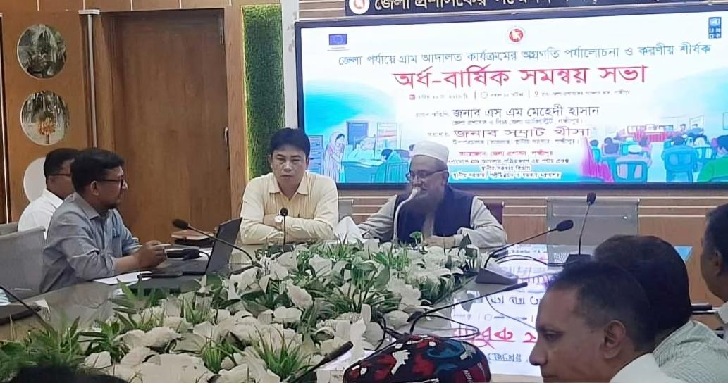 লক্ষ্মীপুরে গ্রাম আদালত কার্যক্রম পর্যালোচনা সভা অনুষ্ঠিত