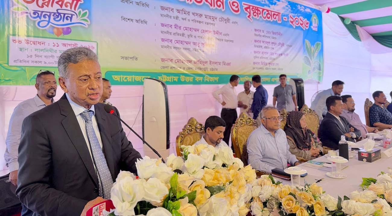 ২৫ কোটি গাছ লাগানোর লক্ষ্য বাস্তবায়নে এগিয়ে আসুন: অর্থমন্ত্রী