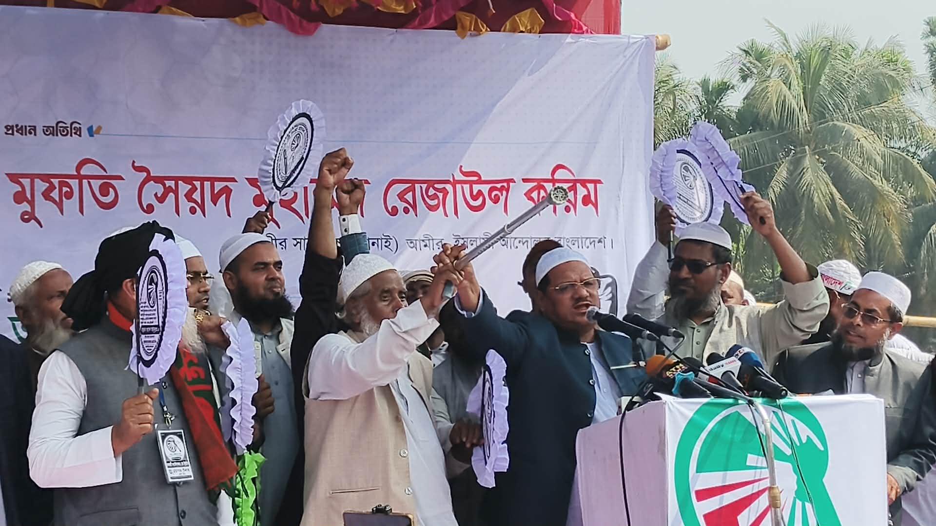 হাতপাখাই ইনসাফ ও শান্তির প্রতীক: কমলনগরে চরমোনাই পীর
