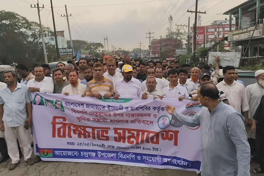 মান্দারীতে হামলার প্রতিবাদে বিএনপির বিক্ষোভ সমাবেশ