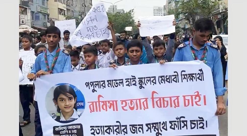 রামিসা হত্যার বিচারে মিরপুরে শিক্ষক-শিক্ষার্থীদের বিক্ষোভ