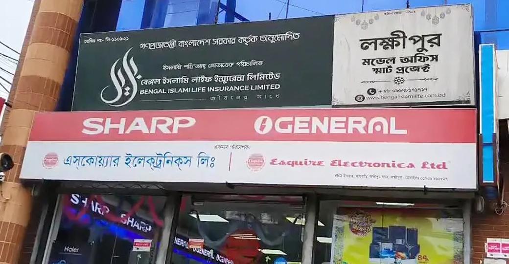 বীমার টাকা না পেয়ে লক্ষ্মীপুরে আট কর্মকর্তার বিরুদ্ধে মামলা