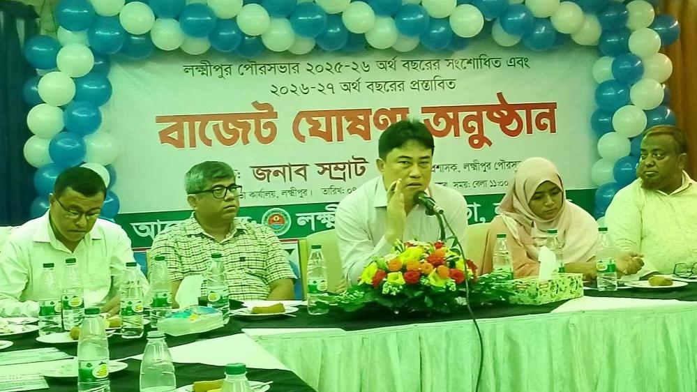 লক্ষ্মীপুর পৌরসভার ৮৬ কোটি টাকার বাজেট ঘোষণা